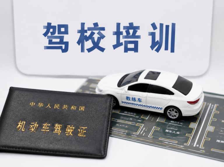 横沥镇C1手动挡驾驶证培训
